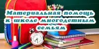 Порядок выплаты материальной помощи