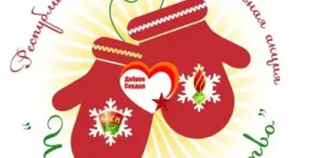 Доброе сердце