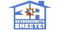 За безопасность вместе!