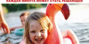 Соблюдайте правила безопасного поведения на воде!